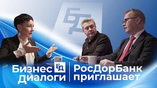 Дорожная карта по внедрению СБП с Алексеем Виноградовым, РосДорБанк, и Андреем Федорцом, BSS