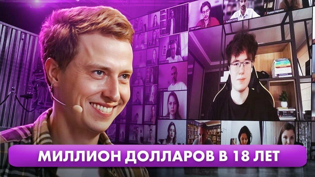 Εξώφυλλο YouTube: Επιχείρηση εκατομμυρίων στα 18: ρίσκο ή σταδιακή ανάπτυξη;