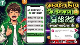প্রতি OTP ১ টাকা 🔥 Online Income 2026 || OTP পাঠিয়ে ইনকাম করুন || Free Income App 2026 #Freelancing screenshot 4