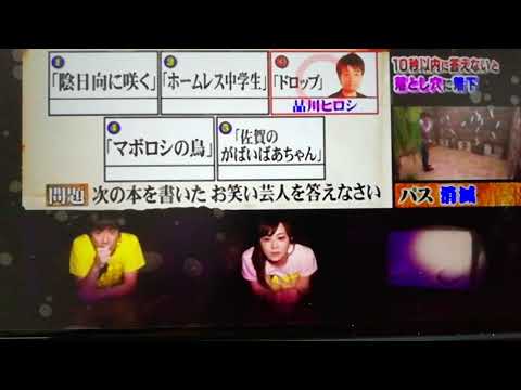 謎解きバトルTORE！横山裕ともっちー