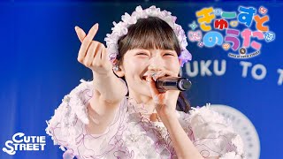 【韓国LIVE映像】きゅーすとのうた📍世宗大学 大洋ホール(2026/7/25)【CUTIE STREET】