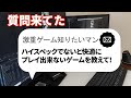 【自作PC】ハイスペックでないと快適にできないゲームを教えて!【質問来てた!】 #shorts