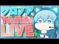 【Feather Party】GWまじヤバコラボライブだって!!【ノア/とも/うつ/ぞむ/とん/しょぴ/ちの/ぴく】
