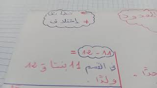 العدد   و  المعدود  للسنة   4   متوسط   (الجزء  1)
