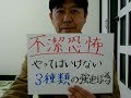 【強迫性障害・不潔恐怖】やってはいけない３種類の強迫行為【行動療法のコツも】
