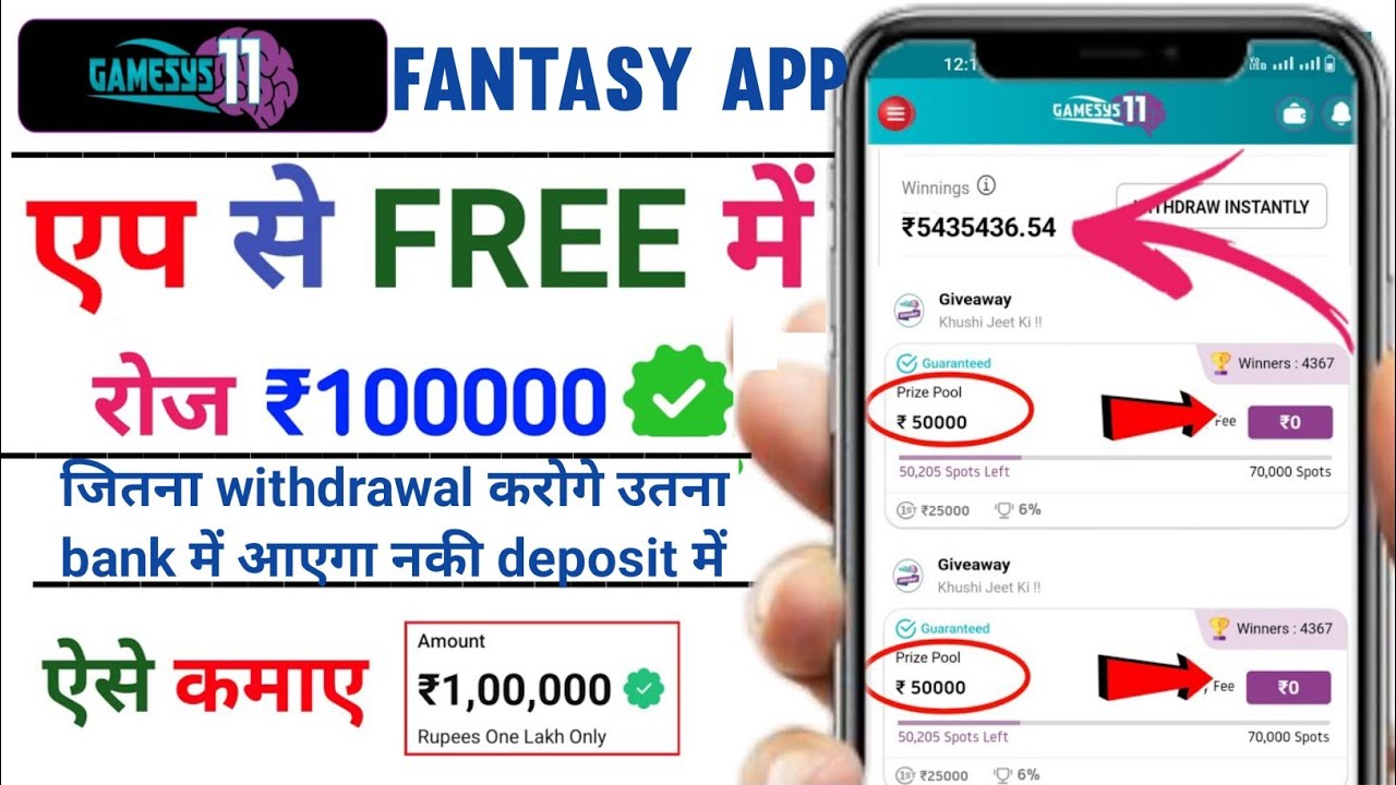 Gamesys11 | free fantasy cricket app | new fantasy app free | free team fantasy app | bonus use app