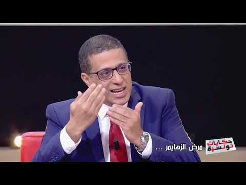 Hkayet Tounsia S03 Ep25 فما 3 سنوات تأخير في تشخيص مرض الزهايمر 
