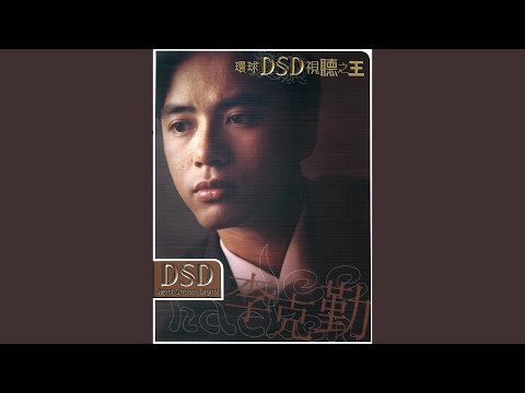 紅日 (電視劇「他來自天堂」主題曲)