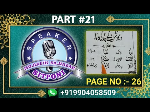 Mo Rafik Duaa e masura | deeni talim | durud sharif k bad ki dua | mo.rafik sa ...