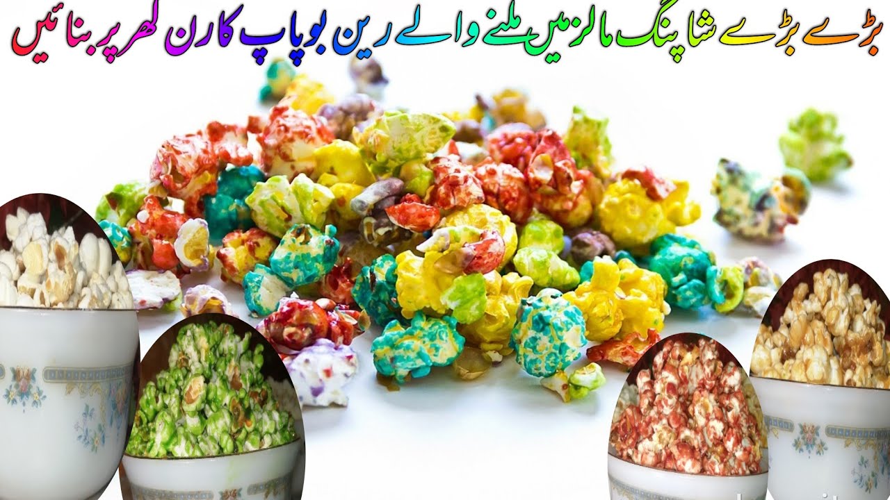 Rainbow Pop Corn Recipe How to Make Popcorn at Home Al Haram Vlog