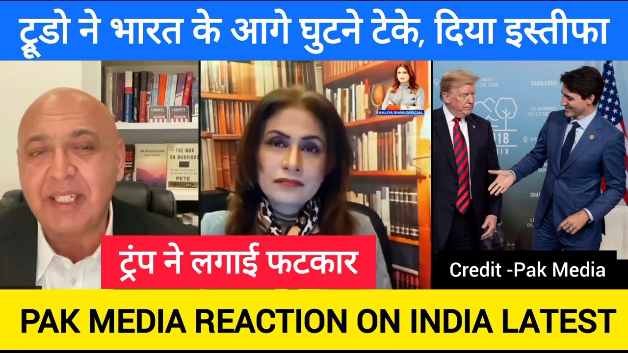 Pak Media Crying on Justin Trudeau Resignation | भारत से पंगा लेना पड़ा भारी