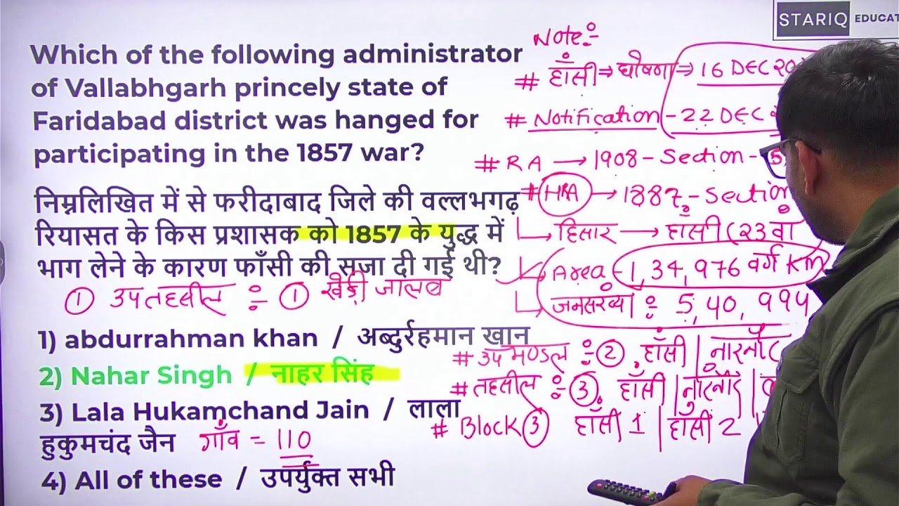 HARYANA GK FOR HTET EXAM | IMPORTANT HARYANA GK MCQ FOR HTET 2026