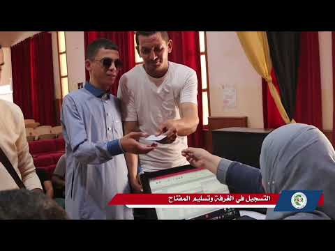 الإقامة الجامعية موساوي مبروك