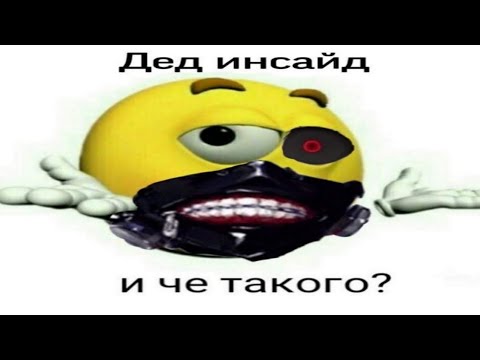 Инсайд аут дастер