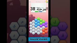 لعبة متقاطعة كراش المرحلة 38 الحل السريع screenshot 5