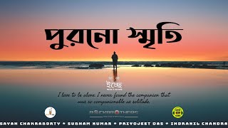 PURONO SMRITI (পুরনো স্মৃতি) || ICHHE THE BAND ||  MUSIC VIDEO