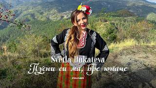 Miniatura del video Svetla Dukateva - Pusni si ma, bre yunache * Светла Дукатева - Пусни си ма, бре юначе I 2026