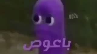 باعوص