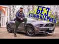 Ford Mustang 3.7 2013 года