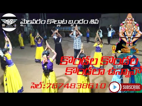 Kondala Kondala Song Call 7674838610 