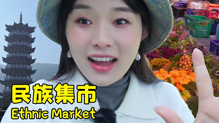 瀾滄江邊的少數民族集市 | Lancang River's Ethnic Minority Market【叫我阿霞channel】 - 天天要聞