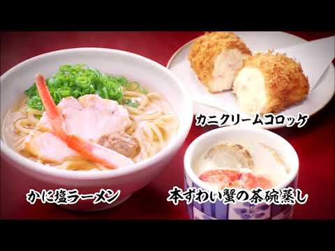 【CM】スシロー　気合いのかに祭
