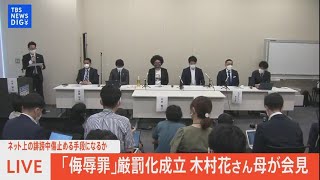 TBS NEWS DIGのライブストリーム