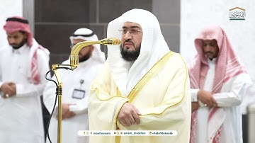 تلاوة فضيلة الشيخ د. بندر بليلة من صلاة الفجر 17 ربيع الآخر 1446هـ (من سورة النساء).
