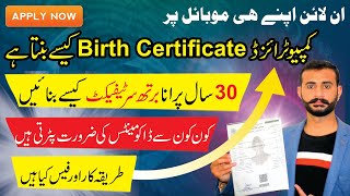 How to Apply Birth Certificate Online in Mobile App  | Child Birth Registration Certificate (CBRC) screenshot 2