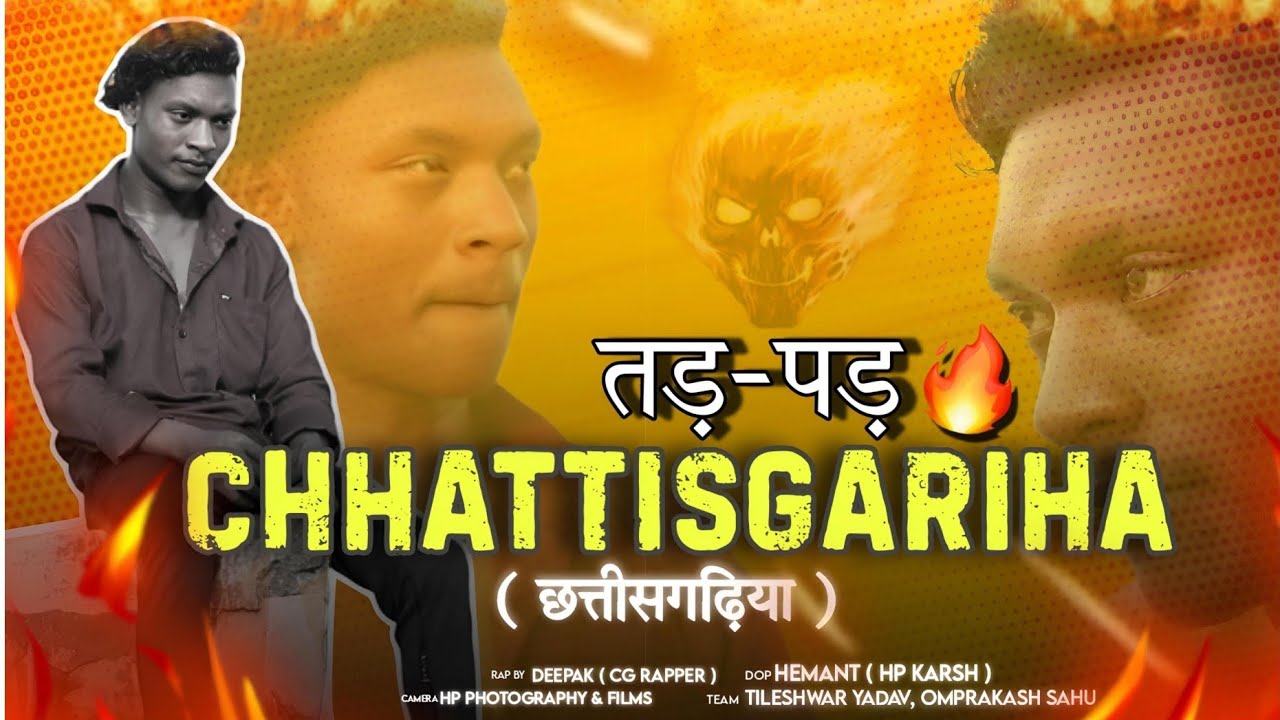 New Cg Rap Song || Tad - Fad Chhattisgarhiya|| ft Deepak ( Cg rapper ...