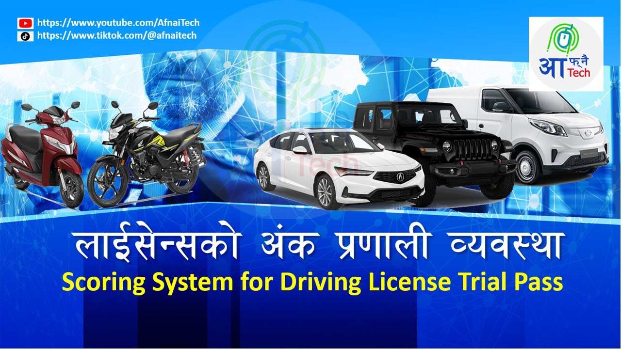 ट्रायलमा ७० अंकमा पास New Rules of Driving License Trial Bike Scooter Car Jeep Van Nepal