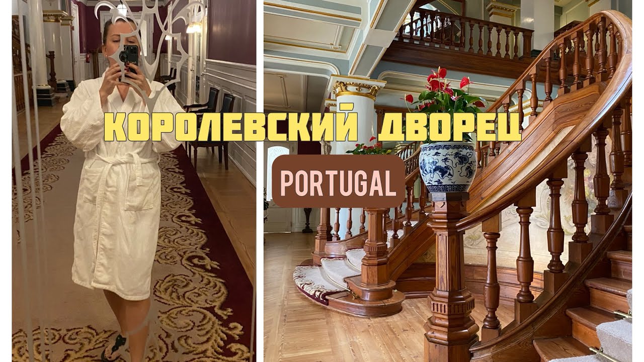 ДВОРЕЦ КОРОЛЕЙ И ТЕРМАЛЬНЫЕ ИСТОЧНИКИ VIDAGO PALACE THERMAL SPRINGS 