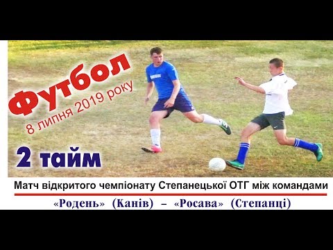Трохи місцевого футболу
