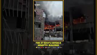 Destruction, Fire at Iran's Defence Ministry Electronics Industries Building | WION Shorts