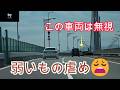 【警察24時】これは「弱いもの虐め」 はなから原チャ狙いの取締り！