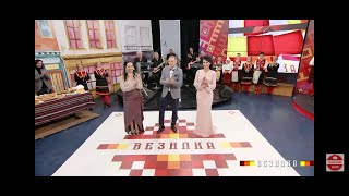 картинка: ВЕЗИЛКА БОСИЛОВО / VEZILKA BOSILOVO