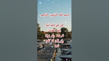 #sanjubaba #سورة_الإخلاص #egzonibrahimi #viral #ikhlas #اكسبلور #تيك_توك #fatiha #لايك #love