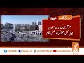 Houthi Missile Attack Attempt on Madinah Munawwarah Foiled! | Breaking News | GNN