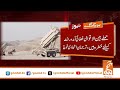 Houthi Missile Attack Attempt on Madinah Munawwarah Foiled! | Breaking News | GNN