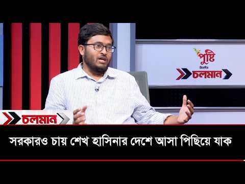 সরকারও চায় শেখ হাসিনার দেশে আসা পিছিয়ে যাক | ব্যারিস্টার আব্বাস ইসলাম খান নোমান | Nexus Television