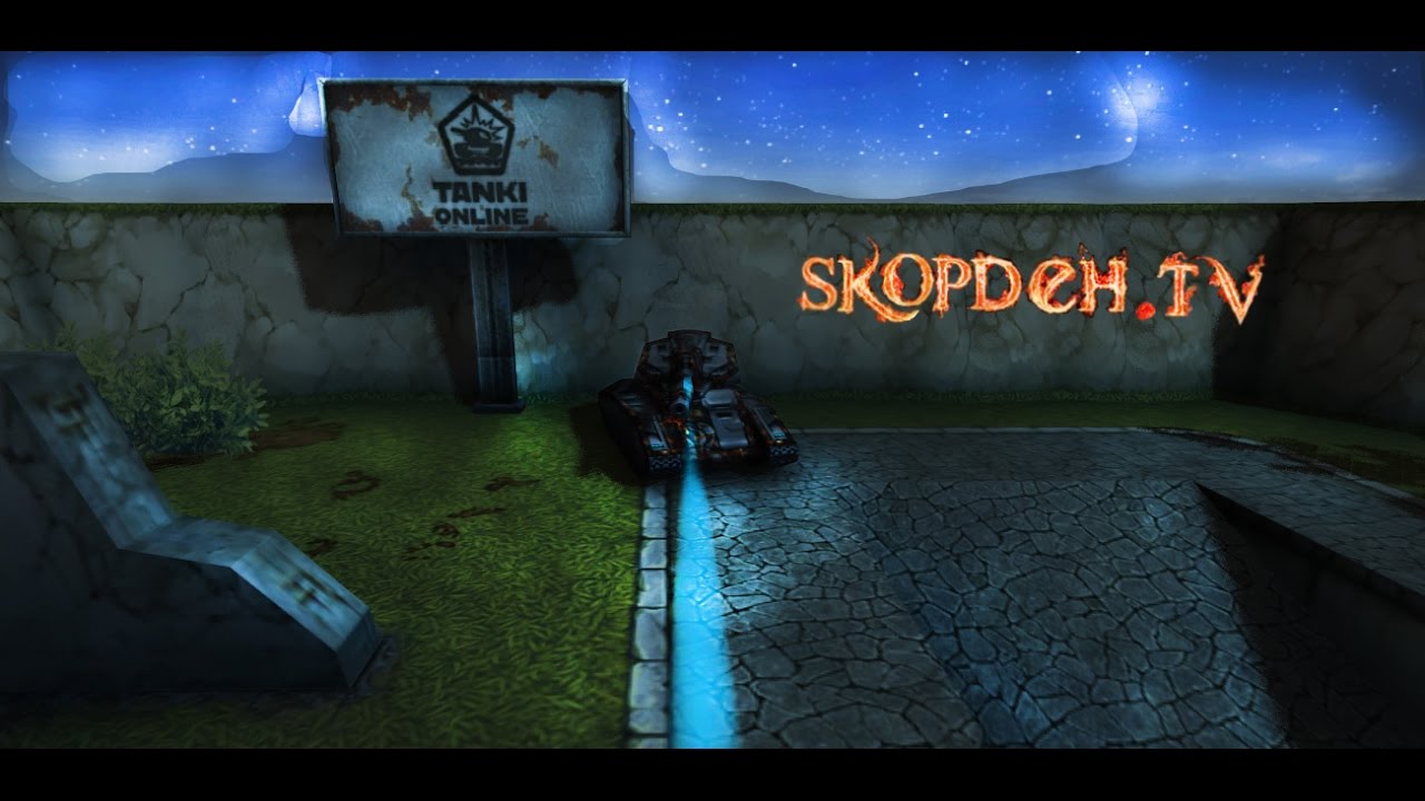 СГ! №2 - YouTube