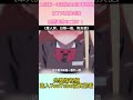 上班第一天就把女同事看光光，有了天使做老婆竟然還想包二奶？！#追番先鋒#動漫解説