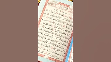 تلاوة قصيرة هادئة #ماهر_المعيقلي #سورة آل عمران #تلاوات #quran #سورة #قرآن #تجويد_القران #تجويد