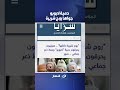 دمية لابوبو جواها روح شريرة