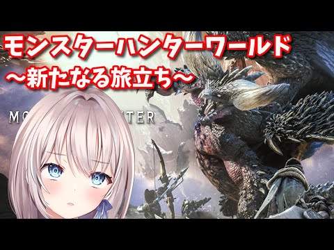 【モンスターハンターワールド/MHW】陸珊瑚の台地に降り立つ