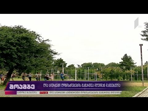 ღია სივრცეში ღონისძიებების გამართვა დღეიდან დაშვებულია