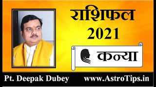 कन्या राशिफल 2021 | Kanya Rashifal 2021 by Pt Deepak Dubey