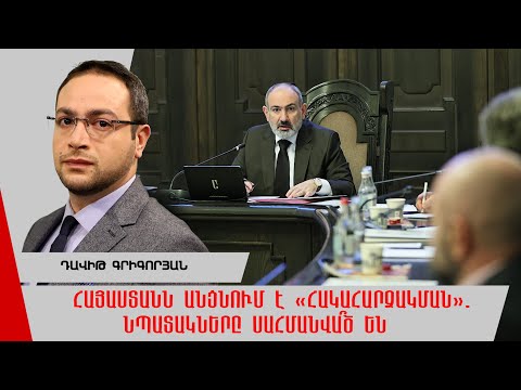 Video: Սայդուկի լեգենդները - կարմիր մազերով հսկա մարդակերներ