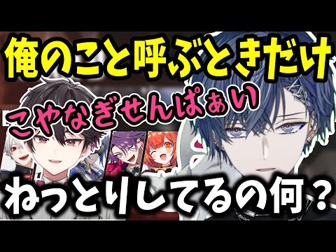 【ねっとり】新人の酒寄君の呼び方が気になるロウ【Valolant/酒寄颯馬/にじさんじ/切り抜き】