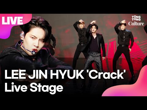 [LIVE] 이진혁 <strong>LEE</strong> JIN HYUK &amp;#39;Crack&amp;#39;(크랙) Showcase <strong>Stage</strong> 쇼케이스 무대 (업텐션, UP10TION)